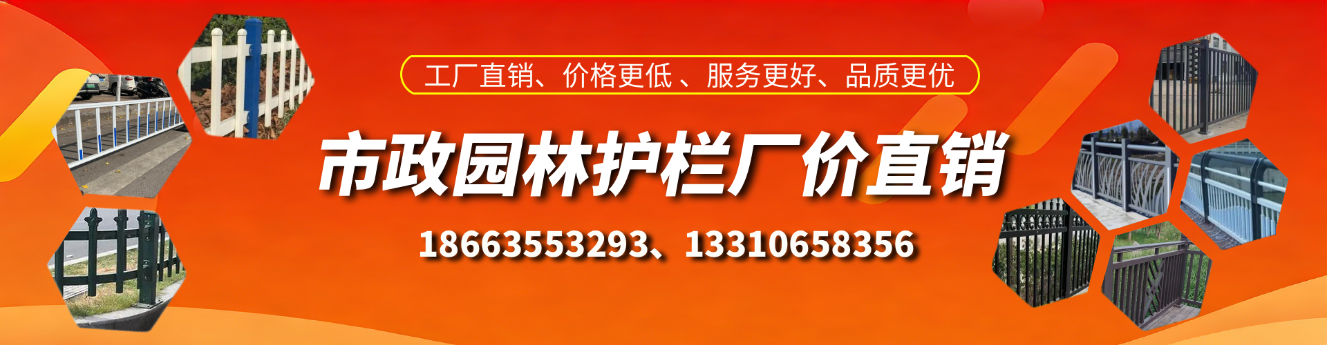 邵东市政护栏厂家